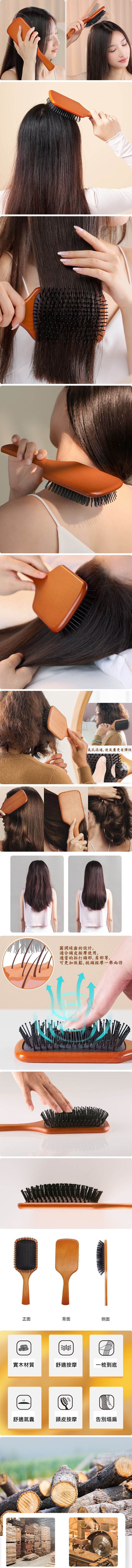 「氣孔流通,使氣囊更有彈性圓潤球齒的設計,適合頭皮按摩使用,適當的拍打頭部,肩部等,可更加放鬆,梳頭按摩一舉兩得正面背面侧面實木材質舒適按摩一梳到底舒適氣囊頭皮按摩告別塌扁Renw
