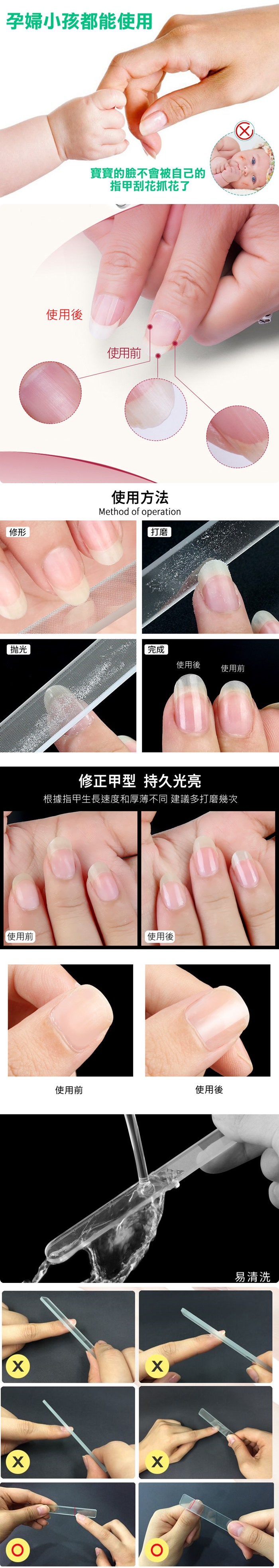 孕婦小孩都能使用修形寶寶的臉不會被自己的指甲刮花抓花了使用後使用前使用方法Method of operation打磨抛光完成使用後使用前修正甲型 持久光亮根據指甲生長速度和厚薄不同建議多打磨幾次使用前使用後使用前使用後易清洗
